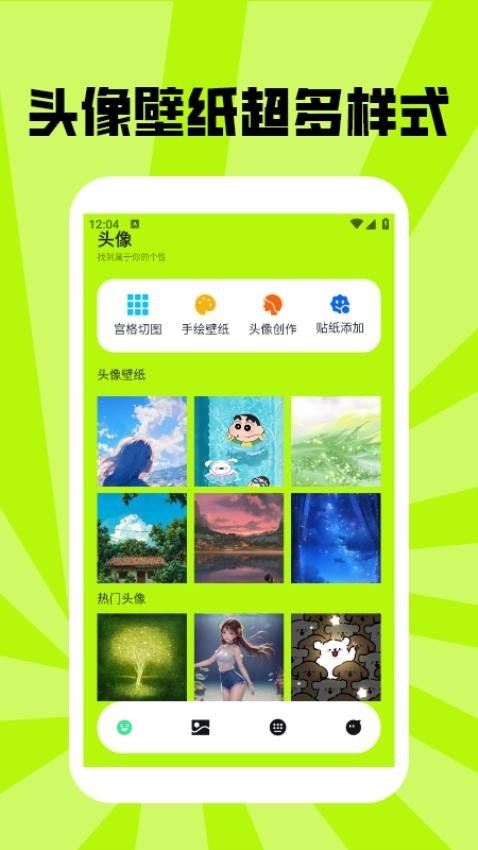 望月壁纸免费版