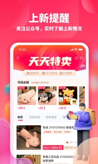 绒趣网截图2