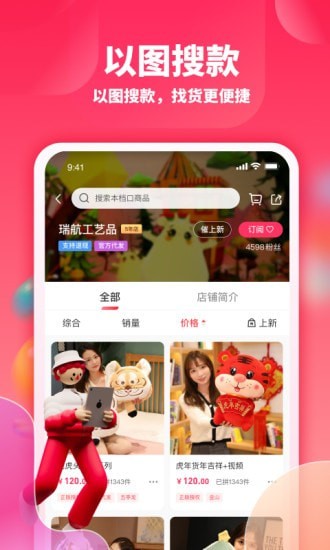 绒趣网截图4