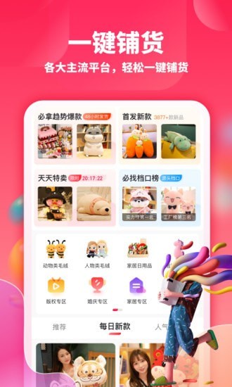 绒趣网截图1