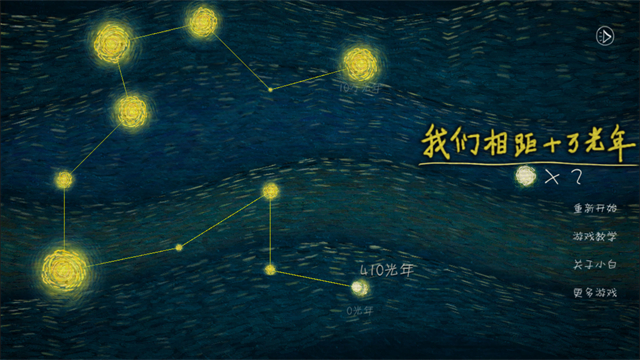 十万光年截图1