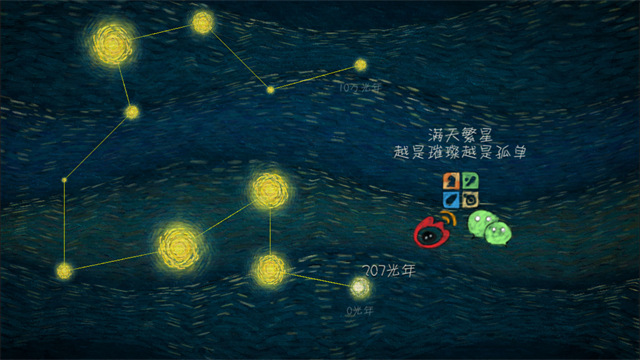 十万光年截图3
