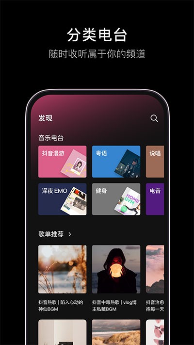 汽水音乐精简版截图1