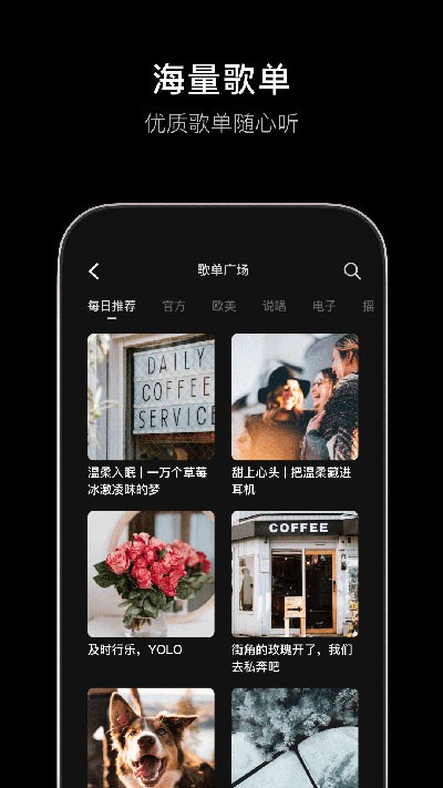 汽水音乐精简版截图5