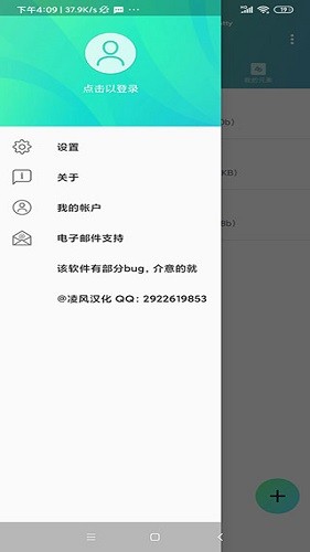 alight motion凌风汉化最新版截图4