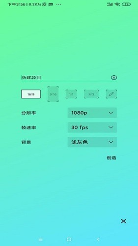 alight motion凌风汉化最新版截图2