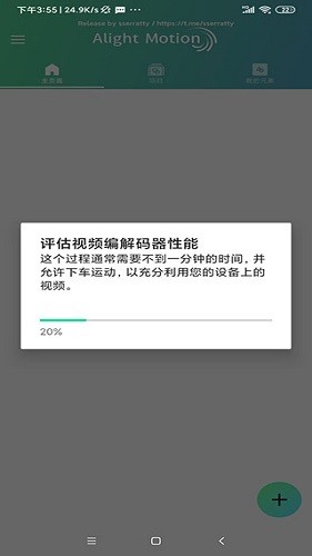 alight motion凌风汉化最新版截图1
