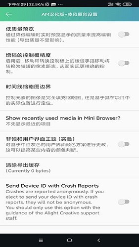 alight motion凌风汉化最新版截图3