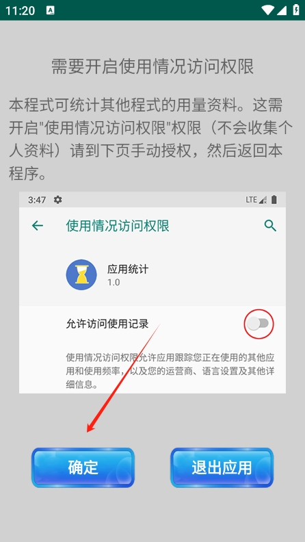 应用统计软件截图2