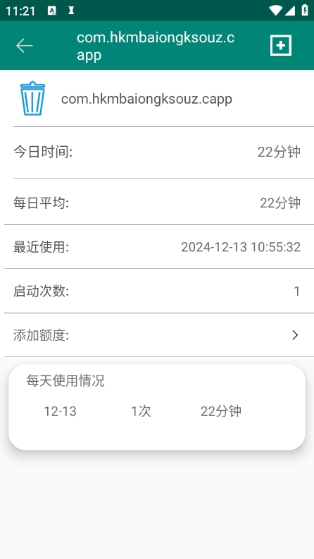 应用统计软件截图3