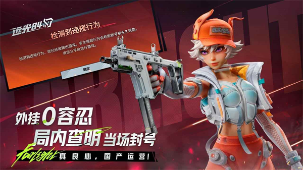 远光84截图4