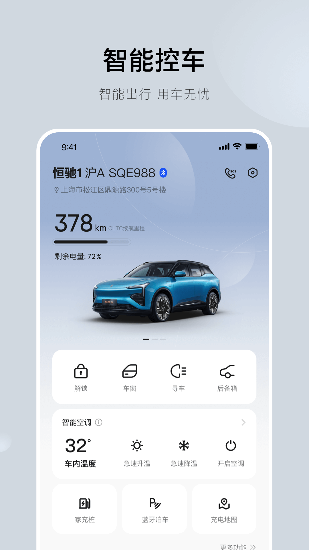 恒驰截图1