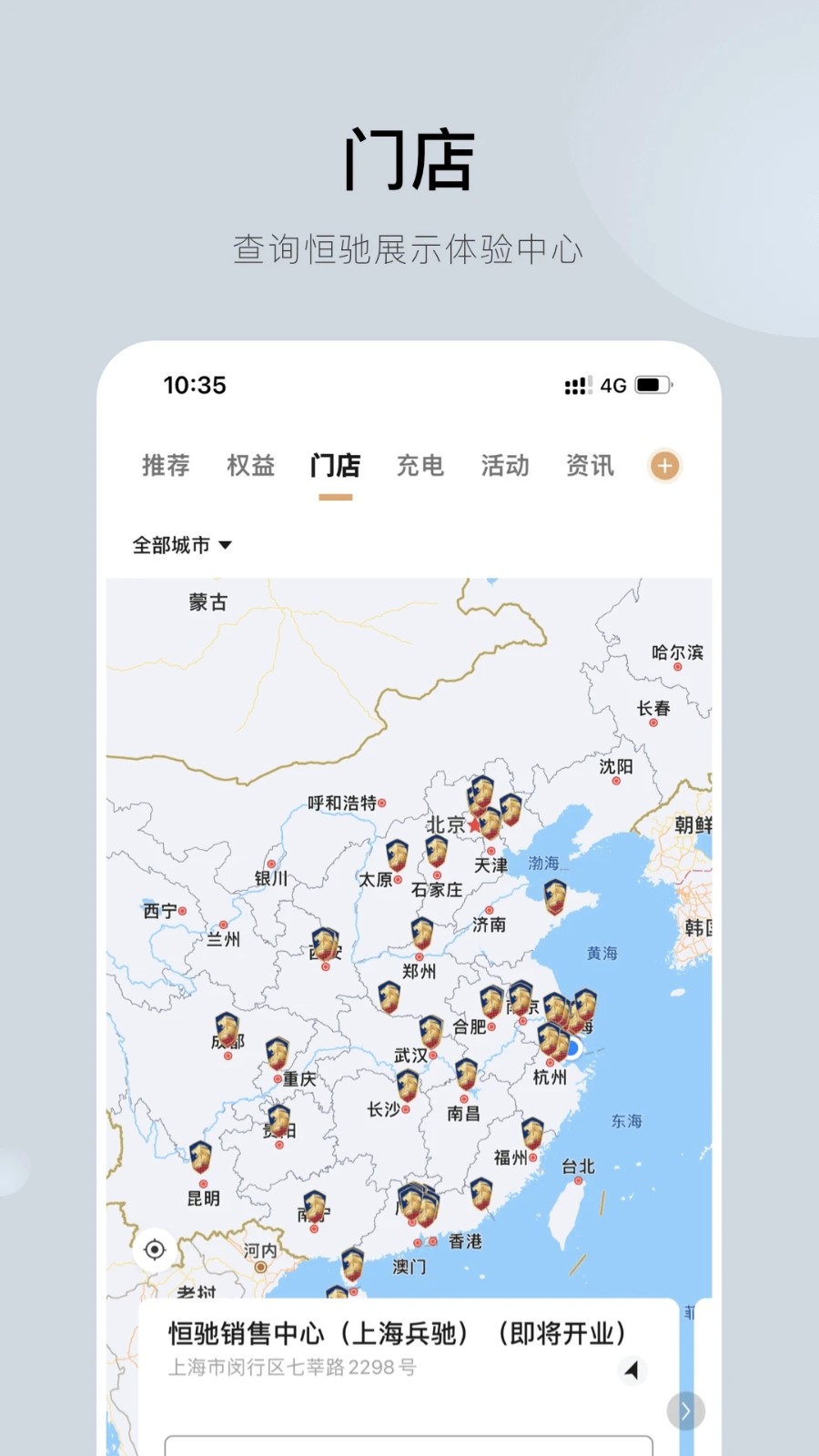 恒驰截图5