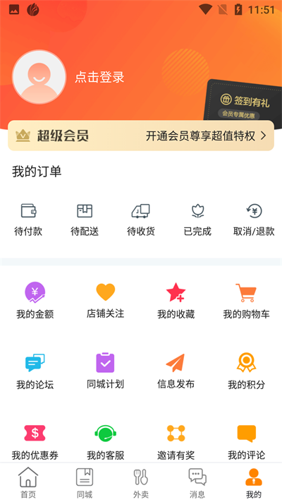 幸福葫芦岛截图5