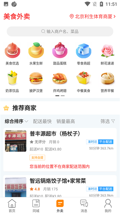 幸福葫芦岛截图3