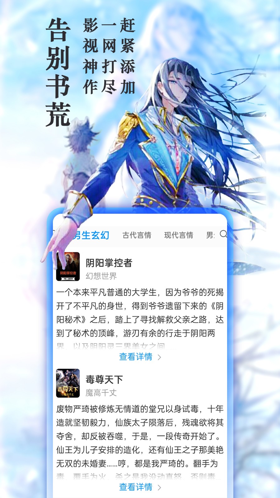 笔趣阁旧版截图3
