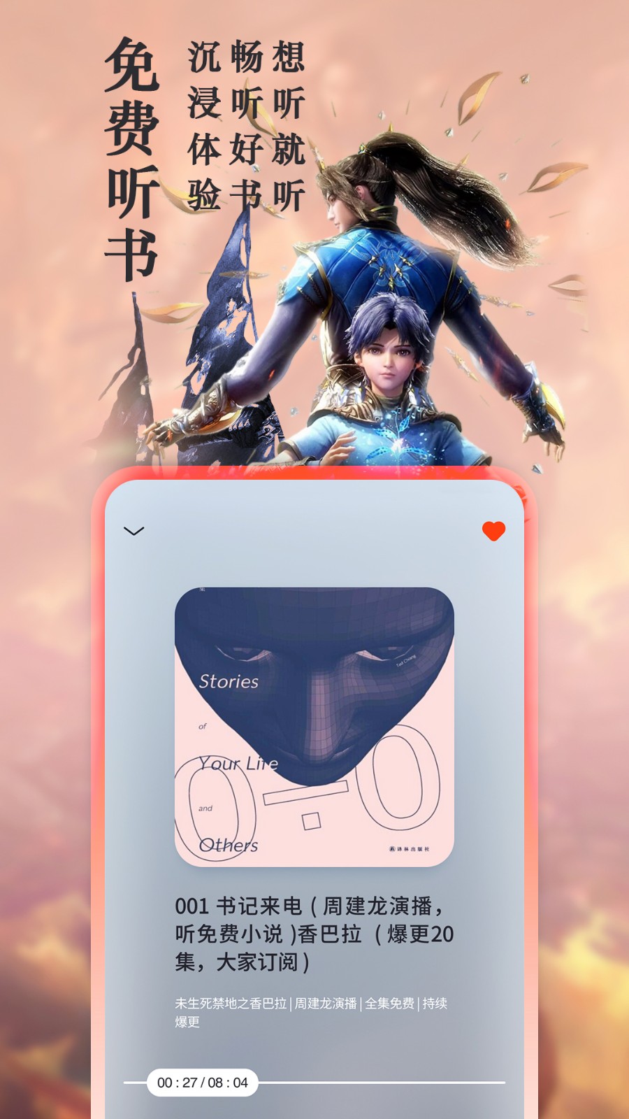 笔趣阁旧版截图2