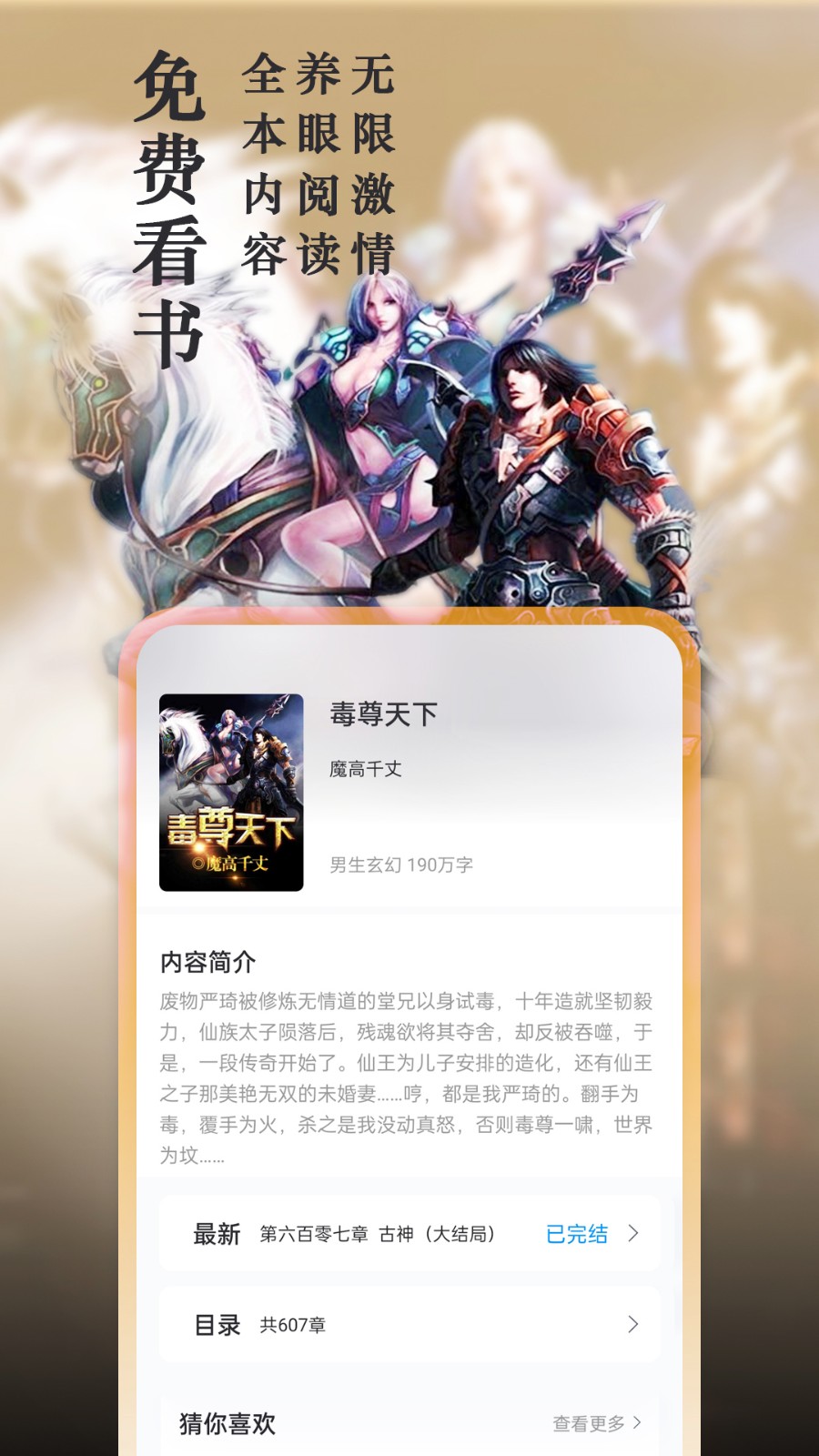笔趣阁旧版截图4