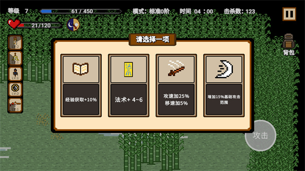 道士先生最新版截图1