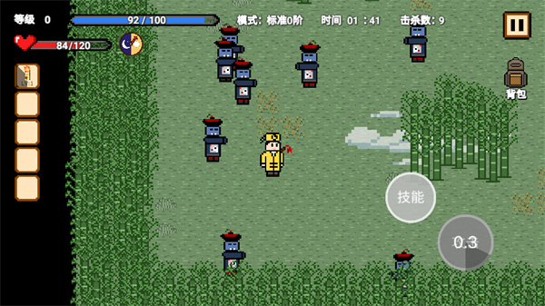 道士先生最新版截图2