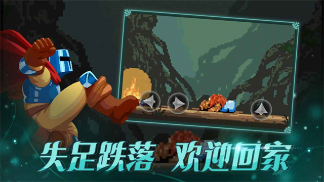 跳跃之王手机版截图2