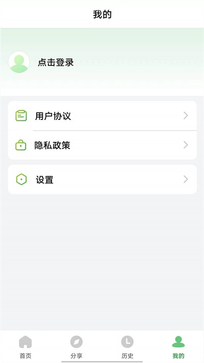 野草助手软件