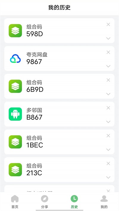 野草助手软件