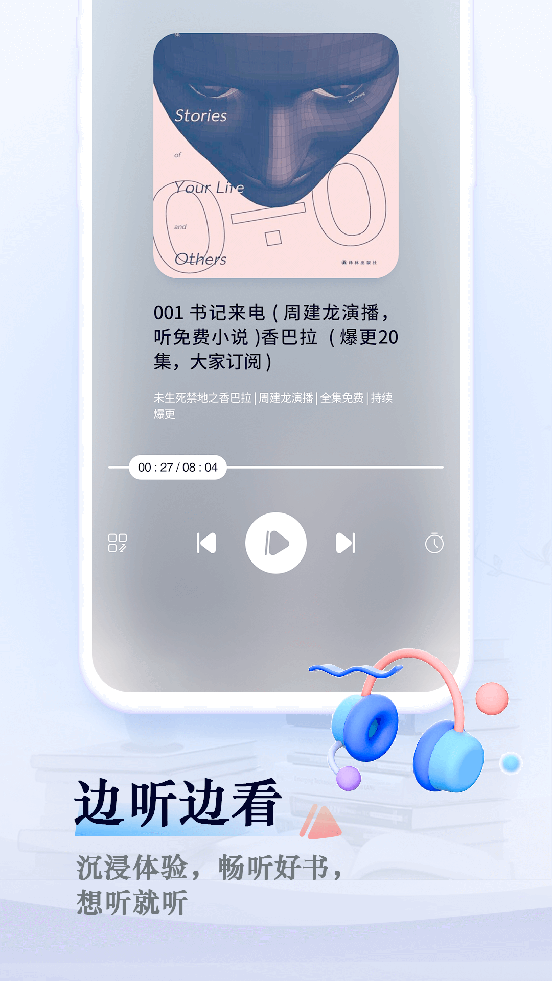 笔趣阁可换源版本截图2