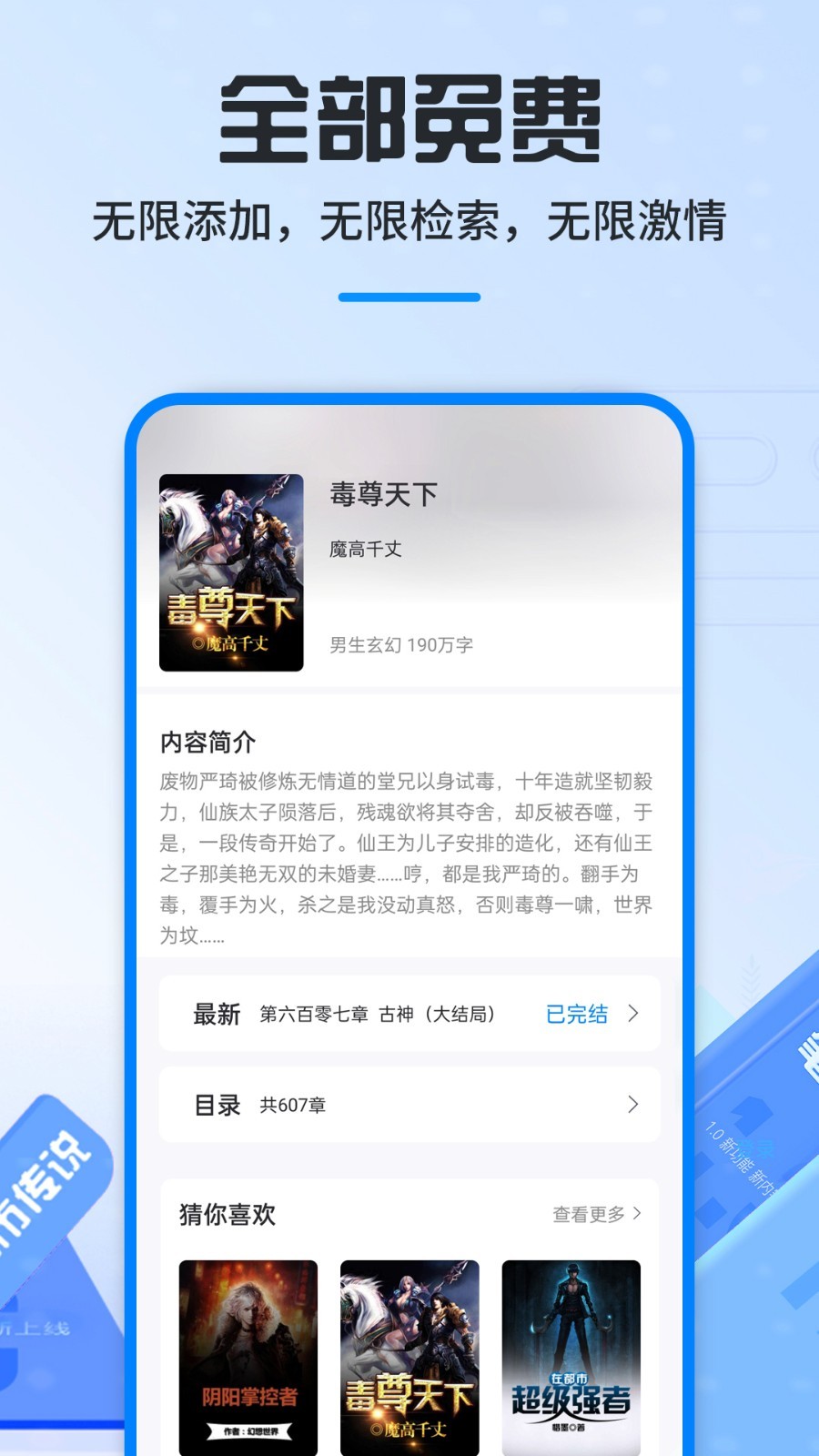 笔趣阁可换源版本截图1
