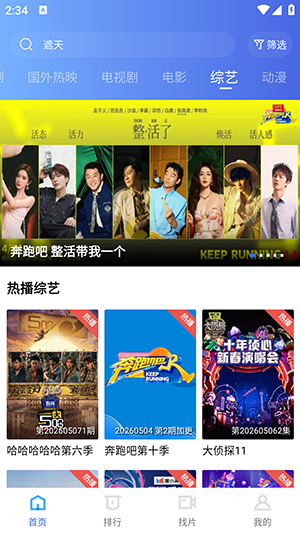 海洋视频免费追剧app截图1
