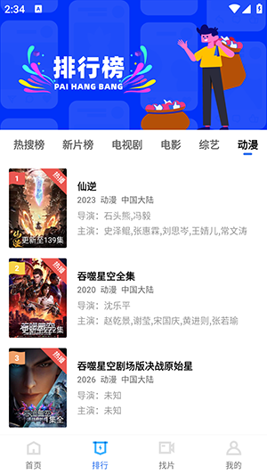 海洋视频免费追剧app截图3