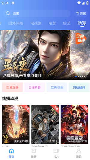 海洋视频免费追剧app截图2