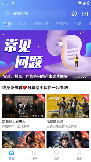 海洋视频免费追剧app截图4