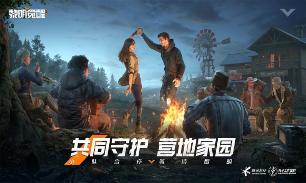 黎明觉醒藏宝图岗哨在哪里-黎明觉醒藏宝图岗哨位置一览