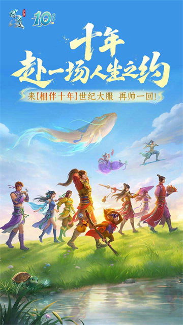 问道qq客户端截图1