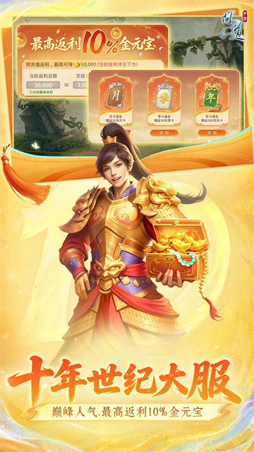 问道qq客户端截图2