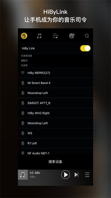 海贝音乐app截图1