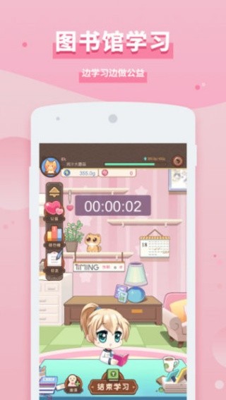 timing旧版本截图3