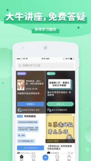 timing旧版本截图1