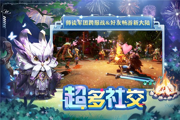 狩猎使命vivo渠道服截图2