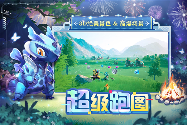 狩猎使命vivo渠道服截图3