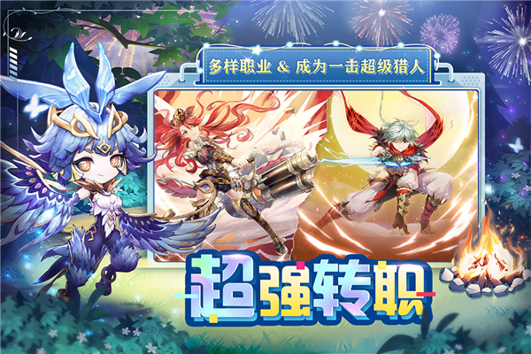 狩猎使命vivo渠道服截图4
