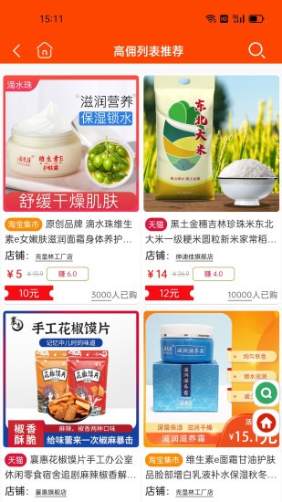 天天省截图2
