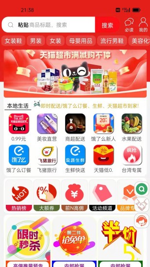 天天省截图1
