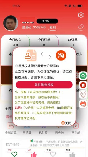 天天省截图5