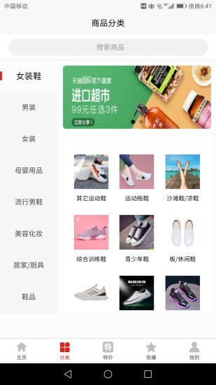 天天省截图3