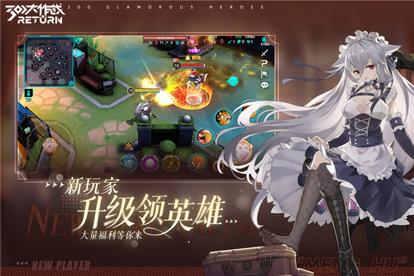 300大作战易信版截图4