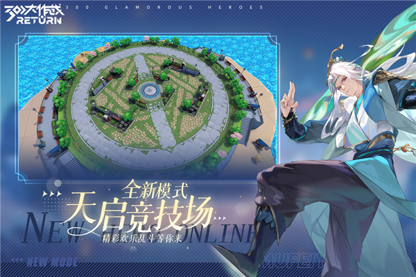 300大作战易信版截图3