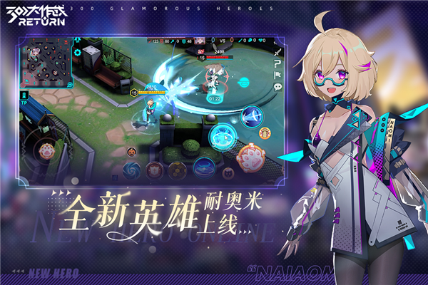 300大作战易信版截图5