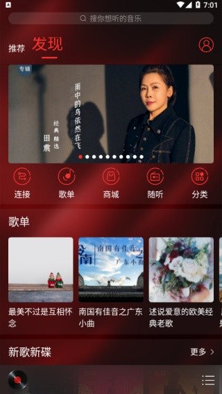 hifi音乐最新版截图3